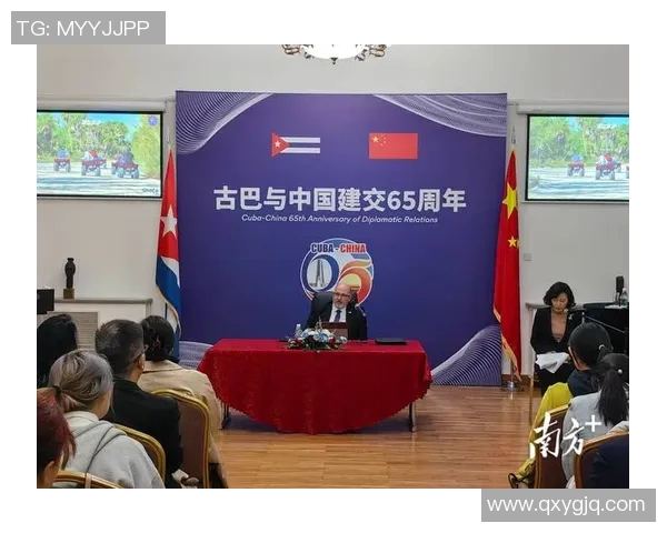 清华与北师大在古巴的学术交流与文化碰撞探讨